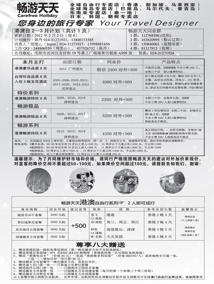 a-p15畅游天天2