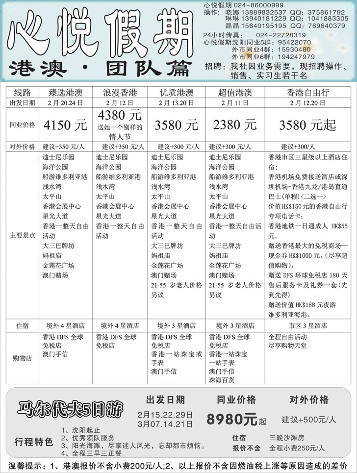 a-p18心悦假期-1