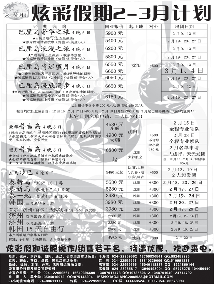a-P6炫彩假期1