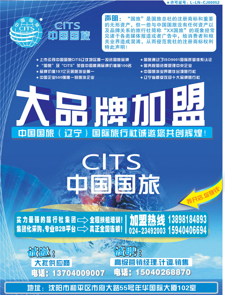 a-彩5 中国国旅