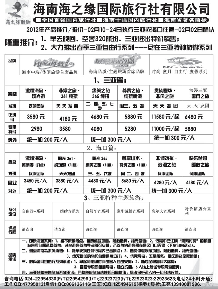 a-p19海之缘1