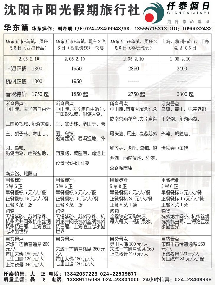 a-p22仟泰假日1
