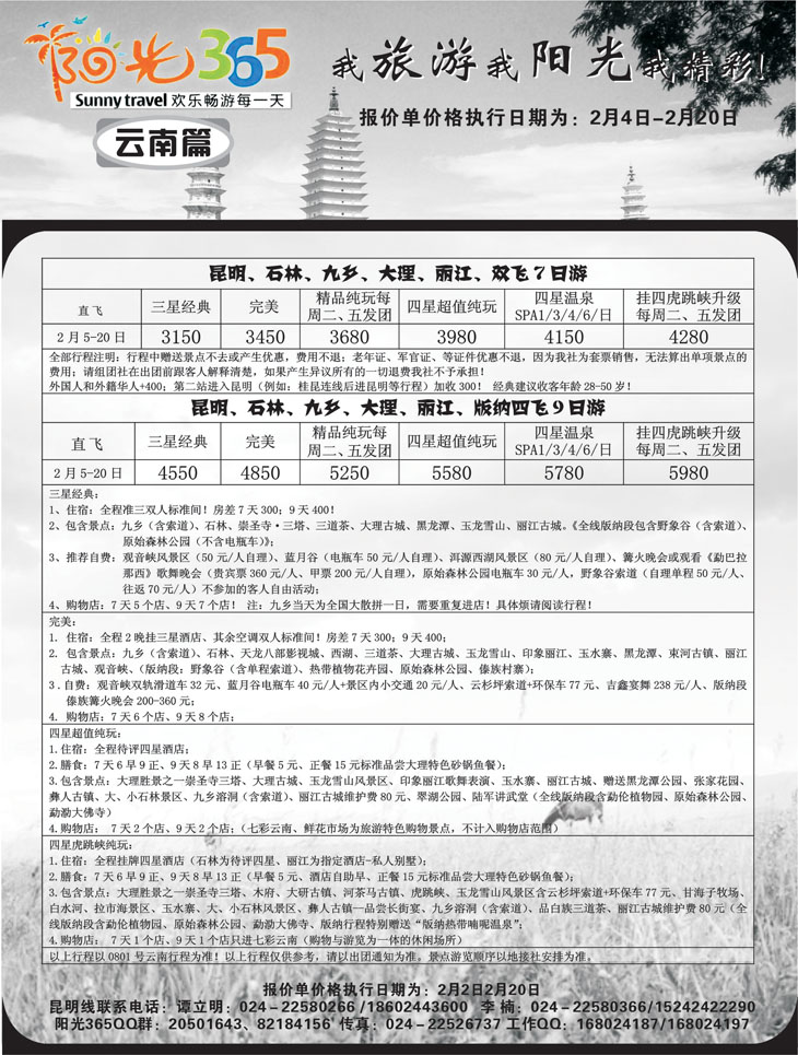 a-p27阳光3652