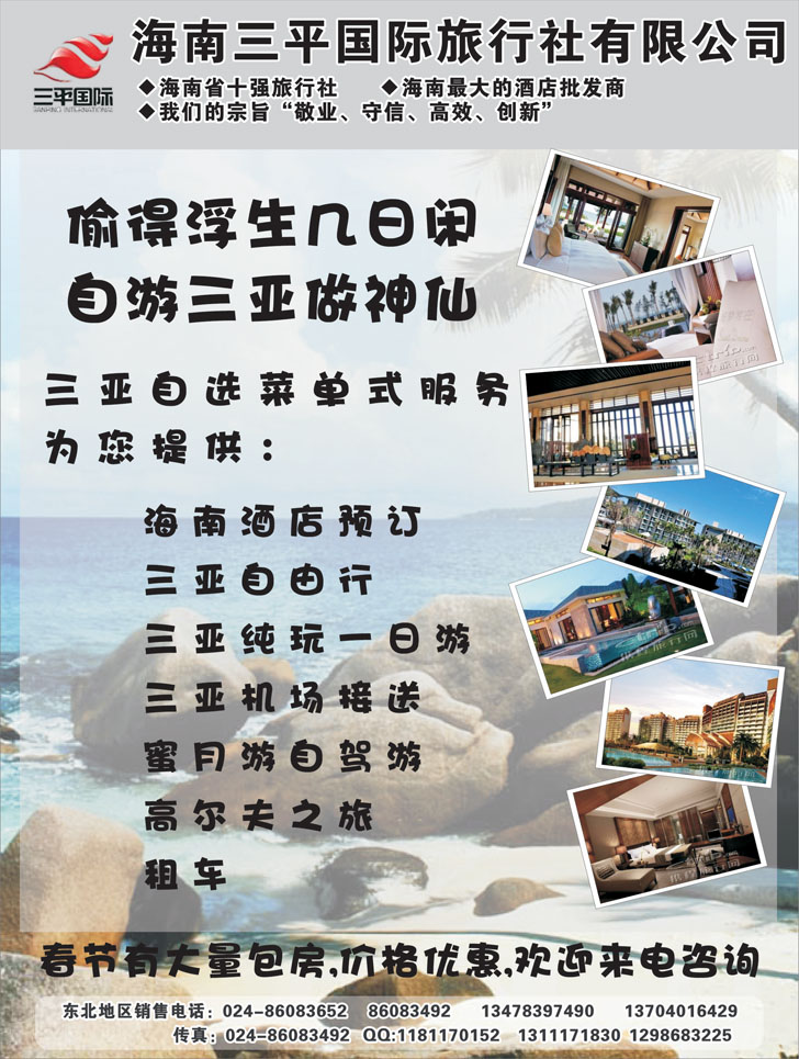 a-P28海南三平