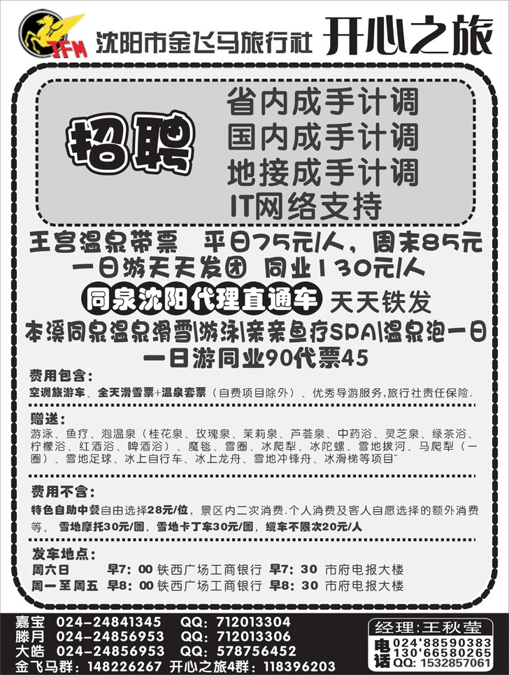 a-p29开心之旅