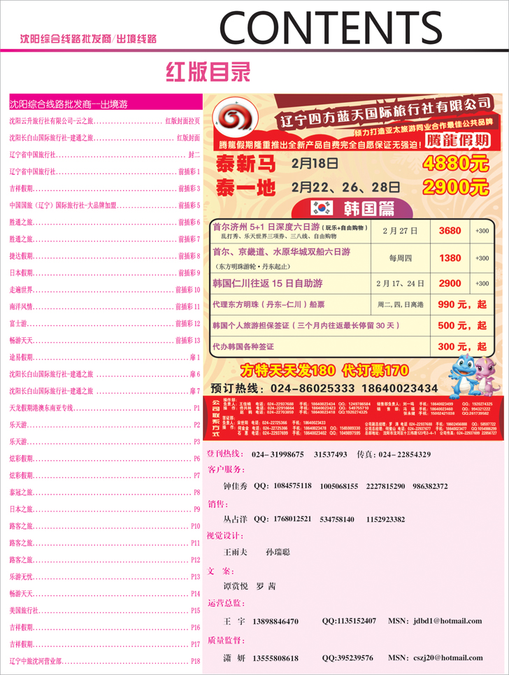 红版目录1