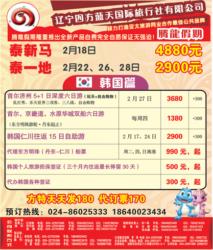 腾龙假期侧条