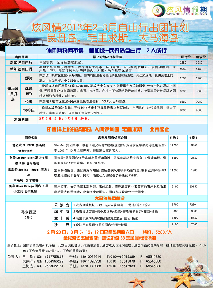 炫风情2