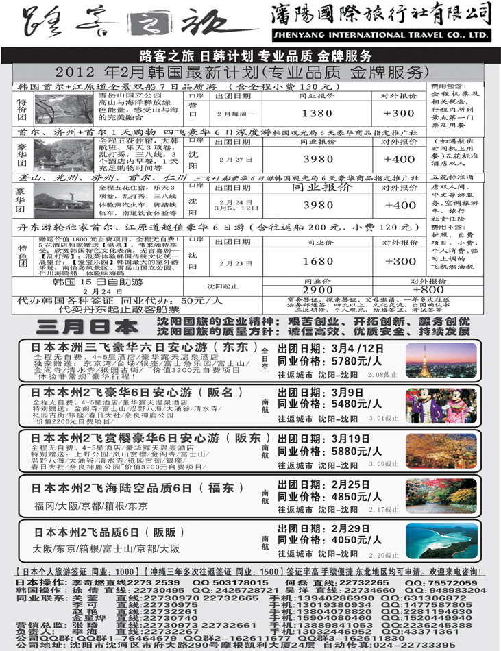路客之旅2