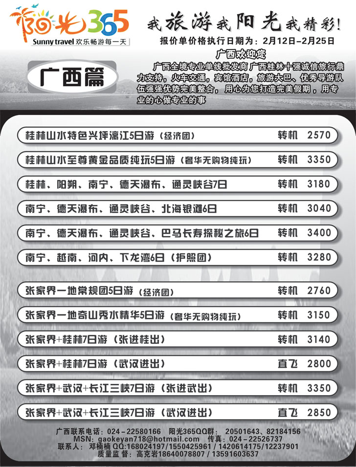 阳光365A
