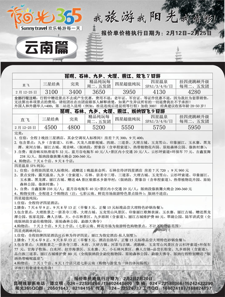阳光365B