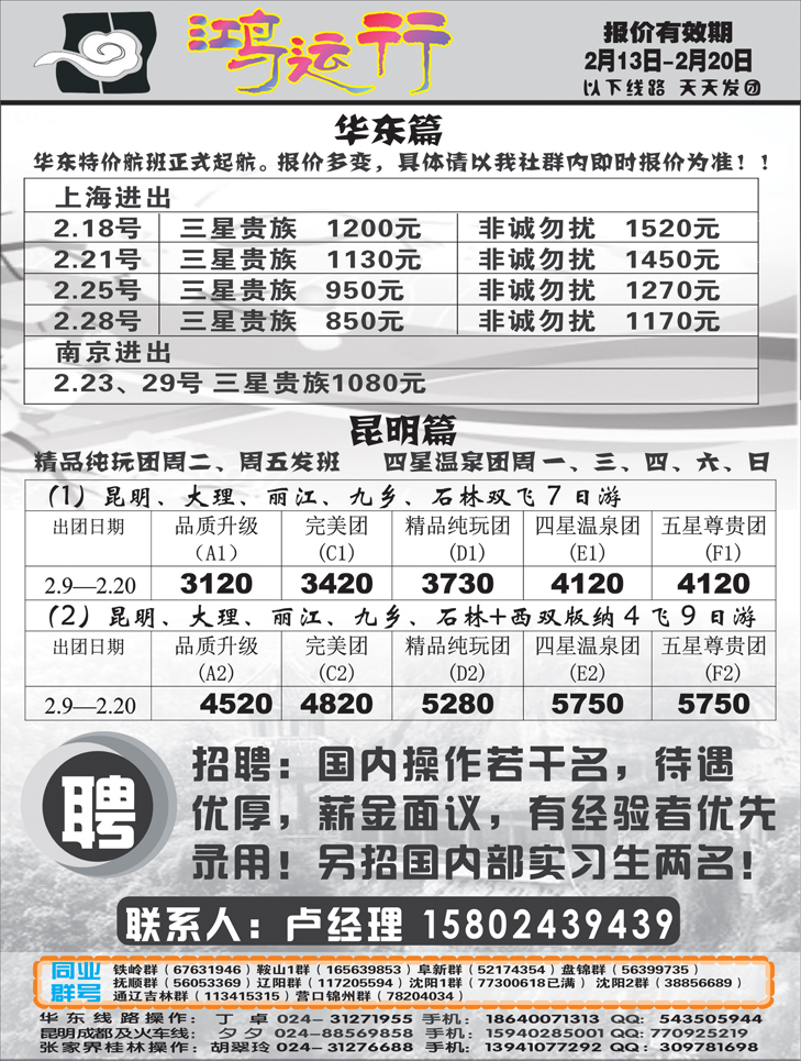鸿运行1