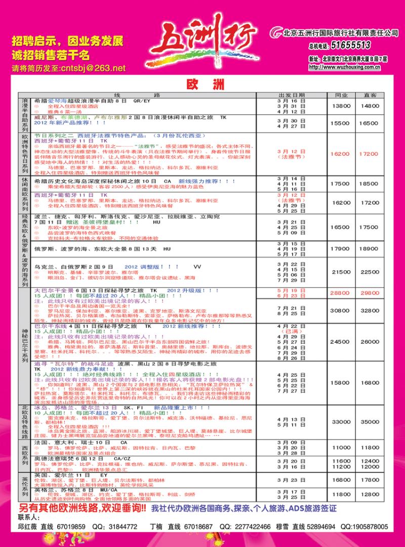 五洲行彩1