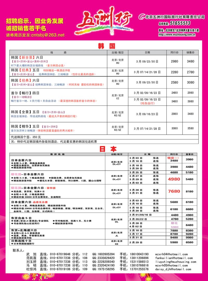 五洲行彩2