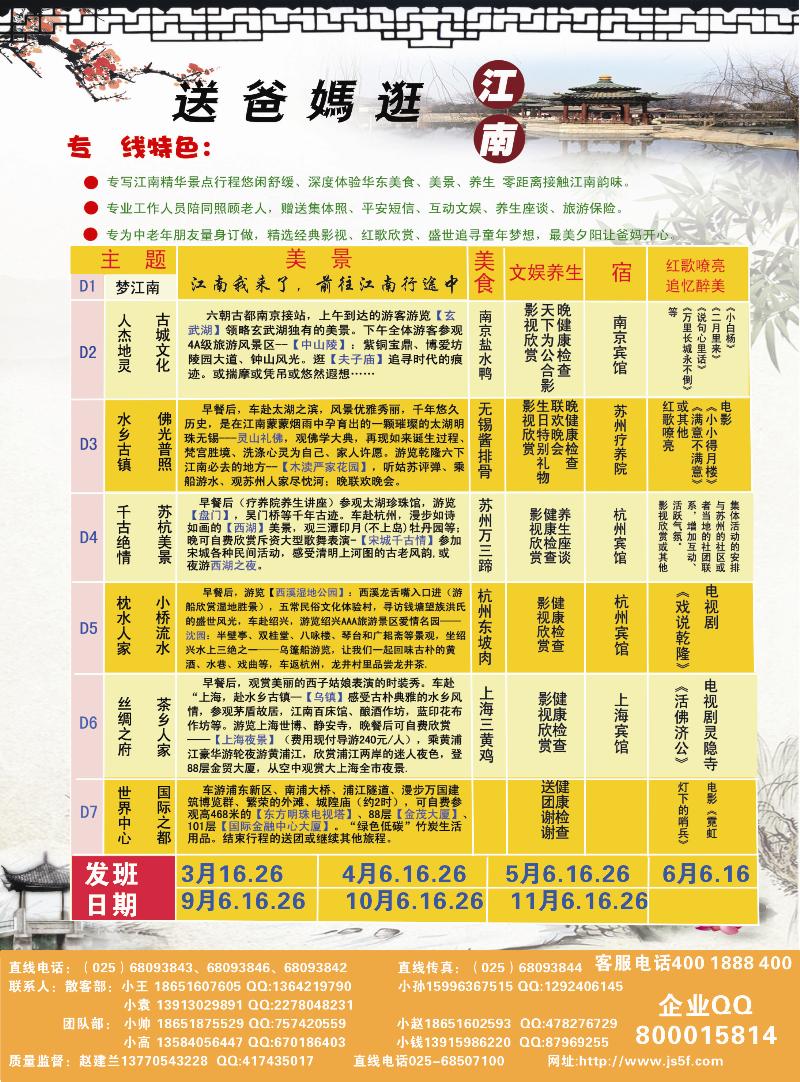 五方 夕阳红01b-c8