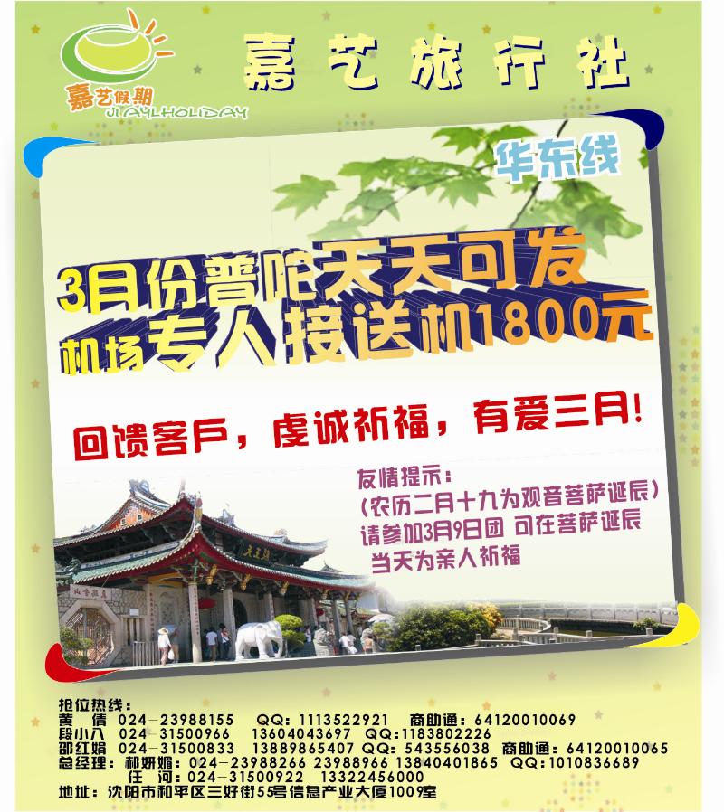 嘉艺侧条(侧条彩页)a-c2