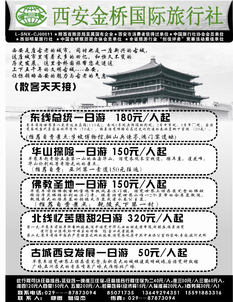 西安金桥黑白b-p13