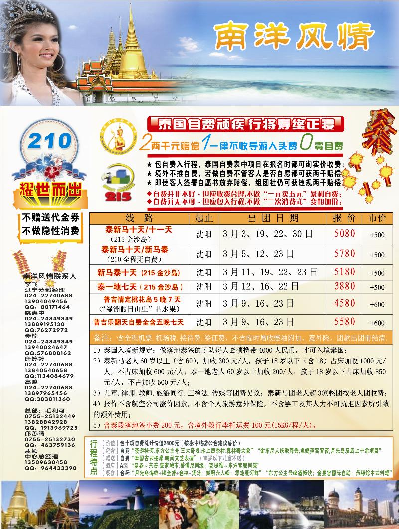 南洋风情(彩色)a-c18