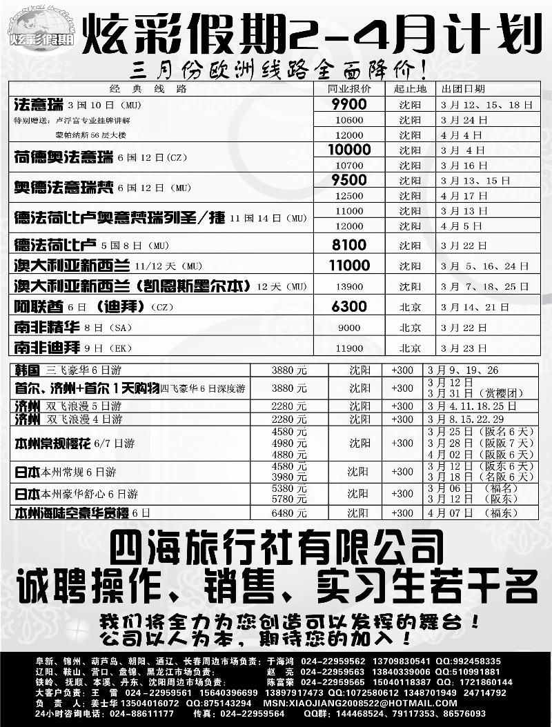 炫彩假期2a-p9