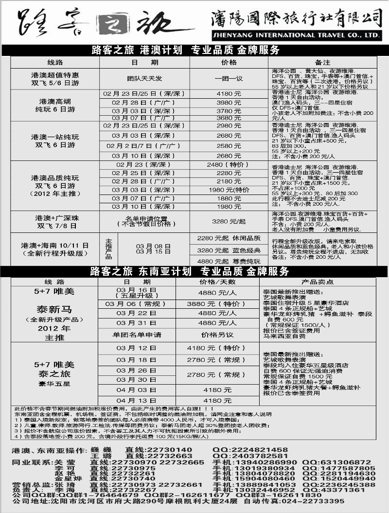 路客之旅2a-p11