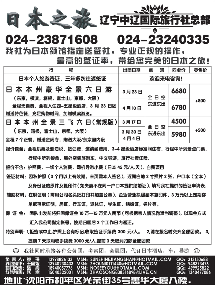 a-p13日本之旅