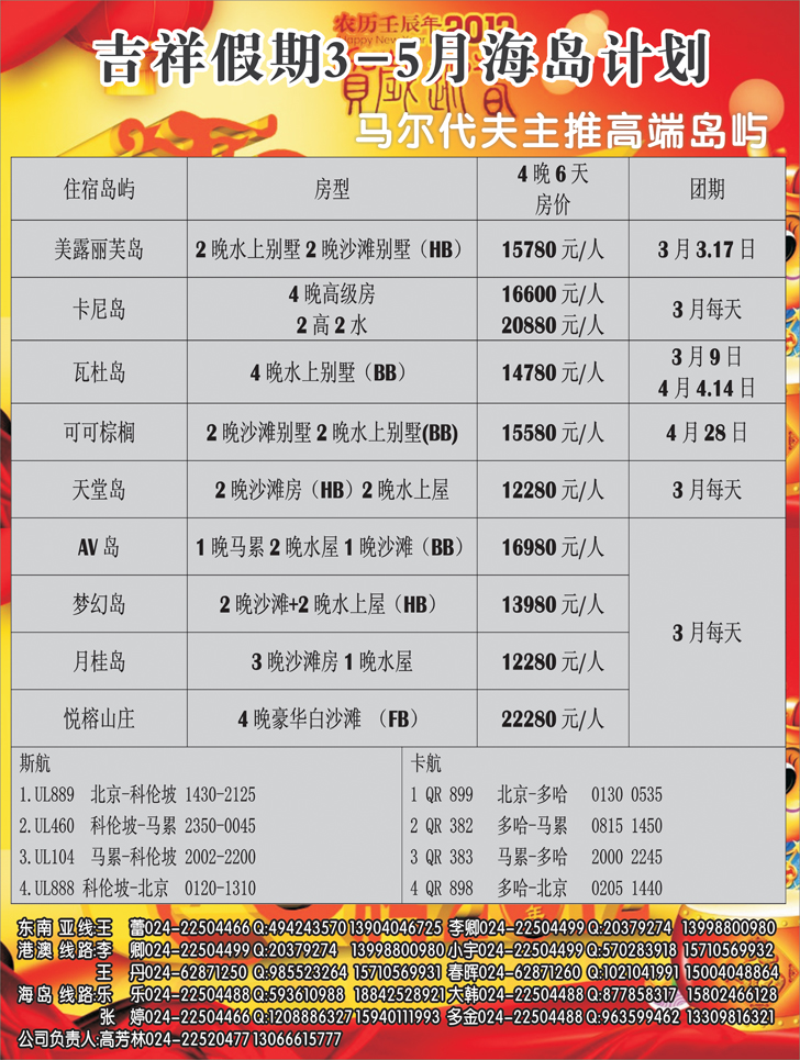 a-p15吉祥假期黑2