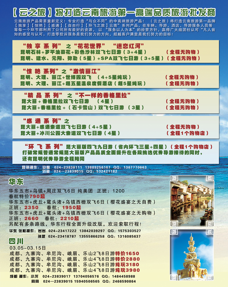 a-彩12云之旅1