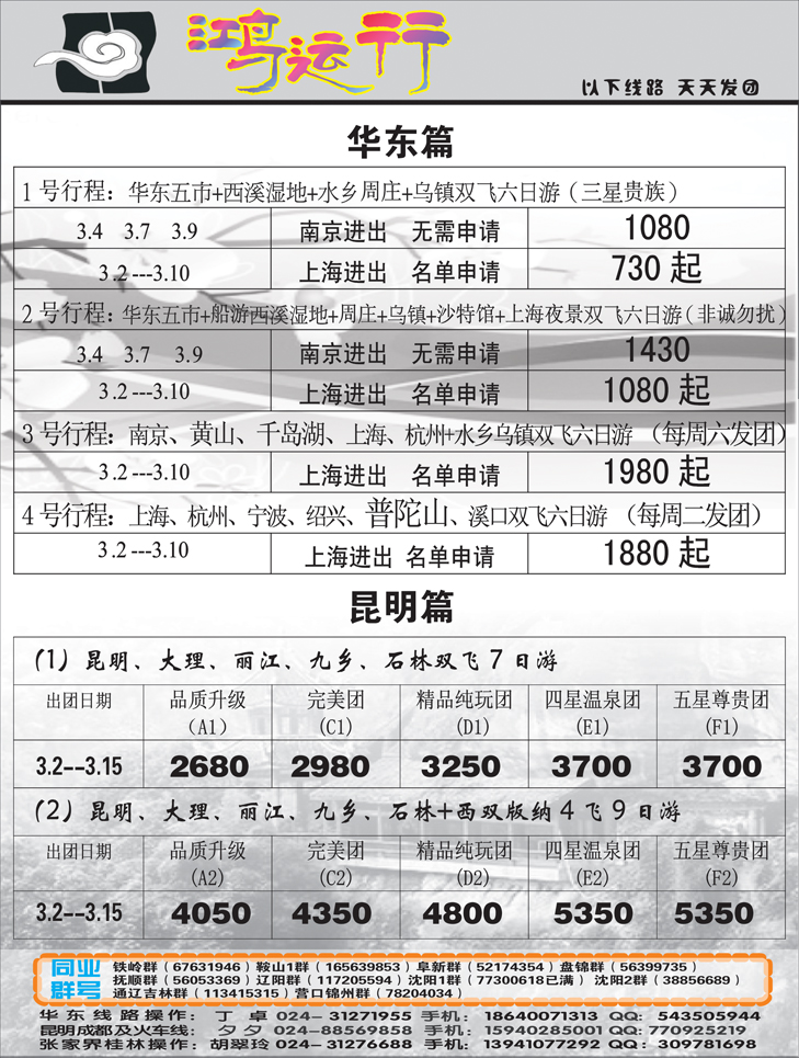 a-p22鸿运行