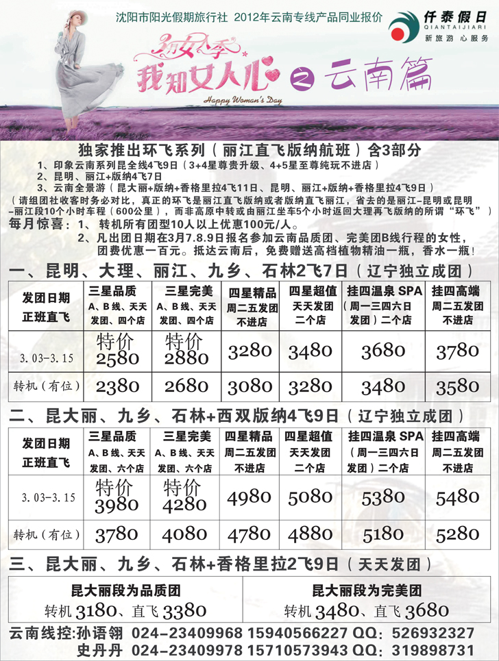 a-p31仟泰假日4
