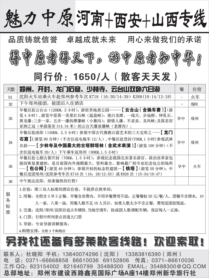 a-p32魅力中原