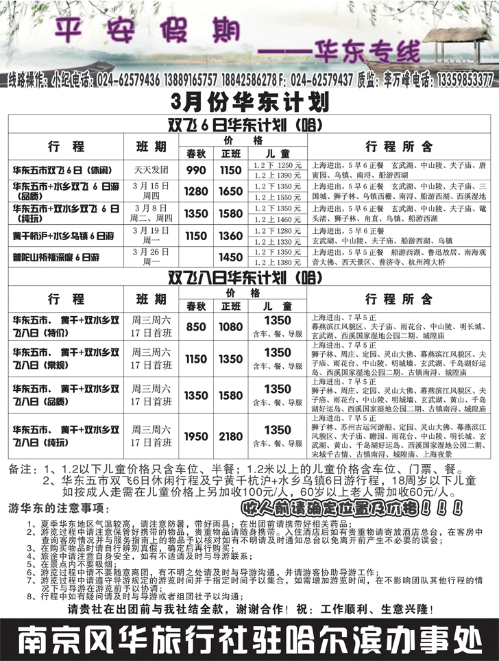 a-p33平安假期
