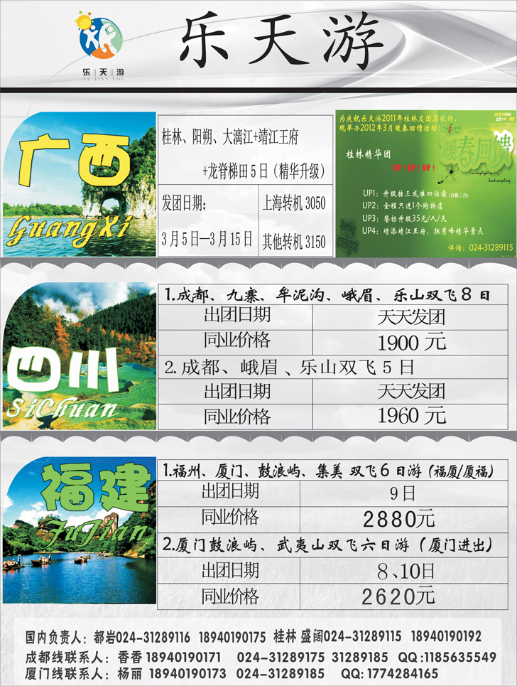 a-p7乐天游国内2