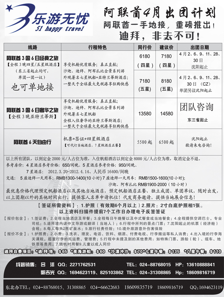 乐游无忧1
