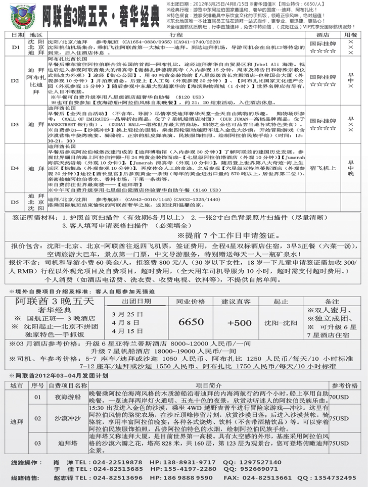 安心游2