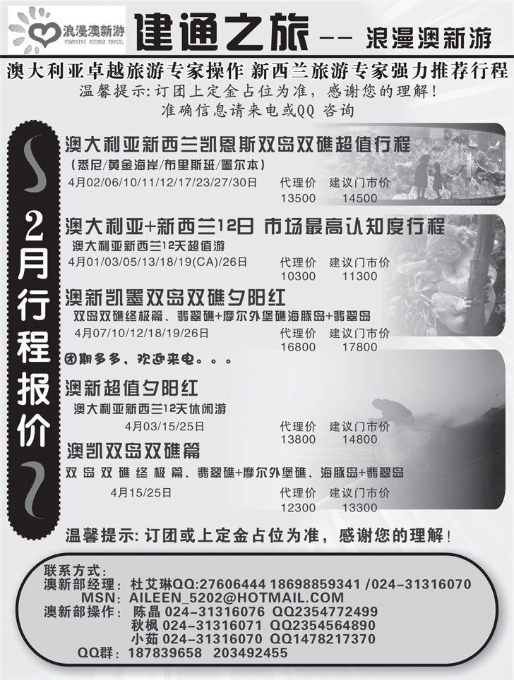 建通之旅扉1
