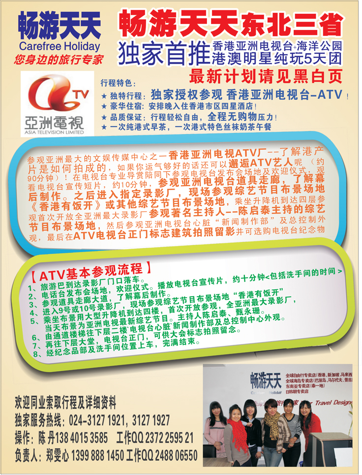 畅游天天彩色