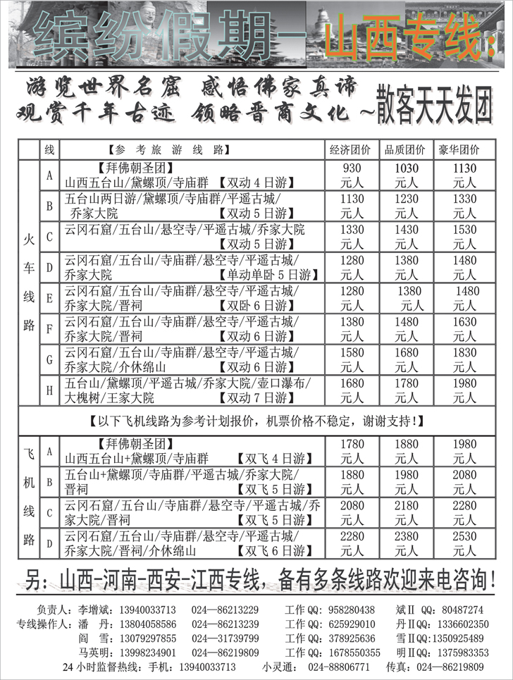 缤纷假期1