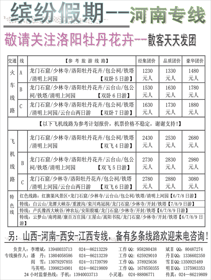 缤纷假期2