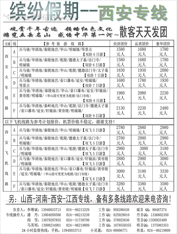 缤纷假期3