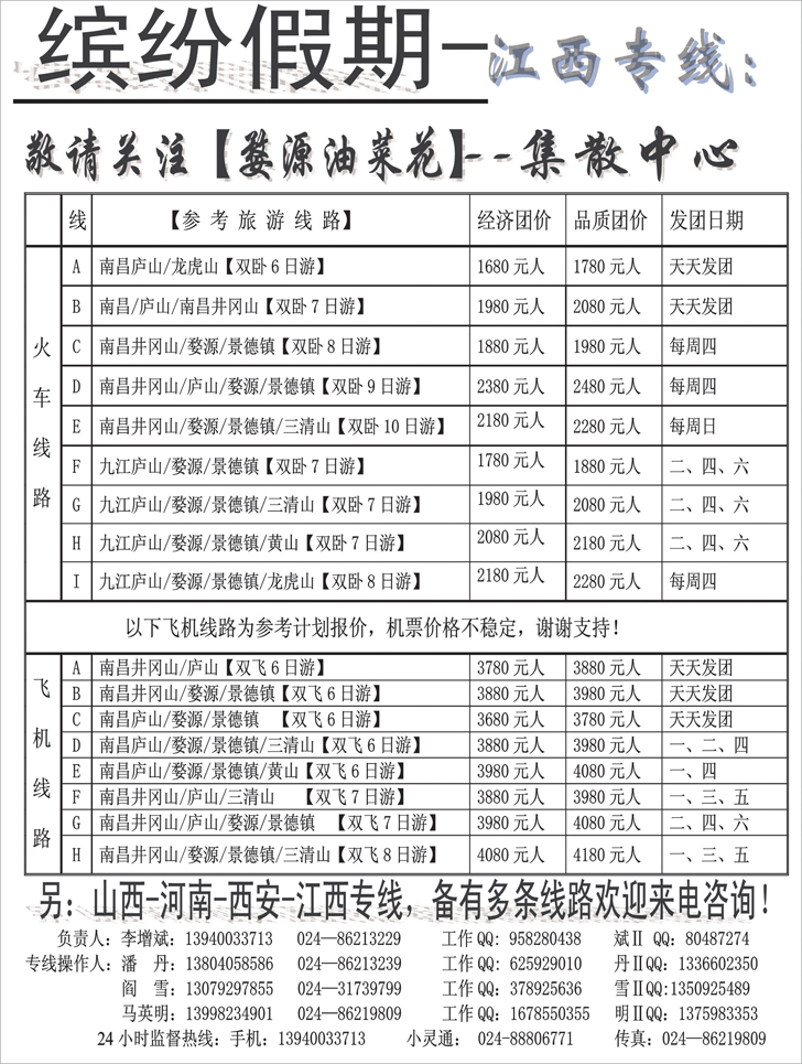 缤纷假期4