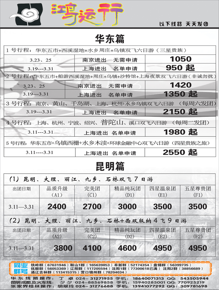 鸿运行1