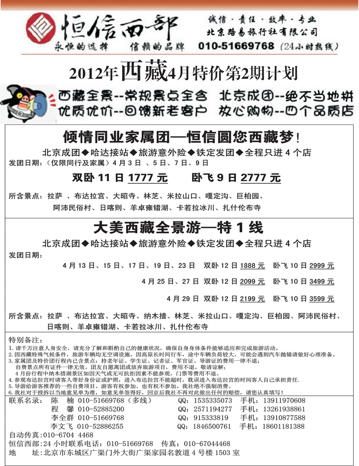 行之乐
