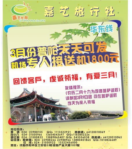 嘉艺侧条(侧条彩页)
