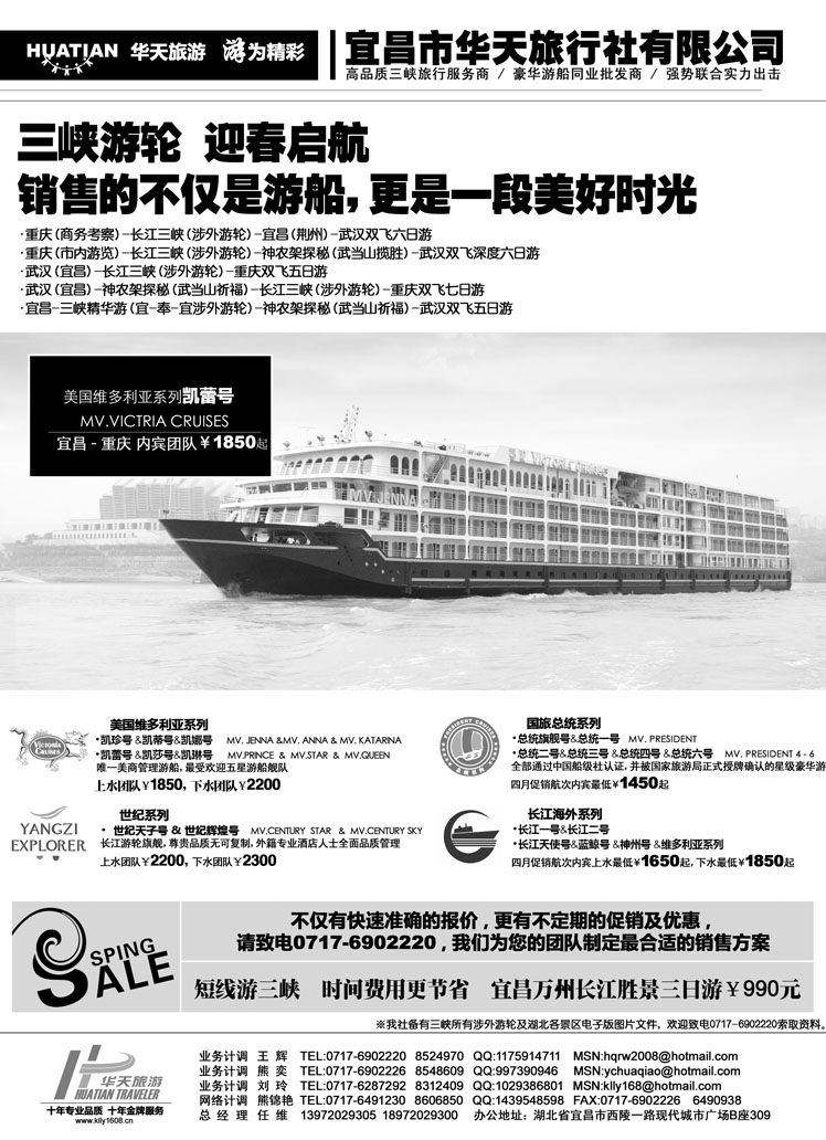 宜昌华天1