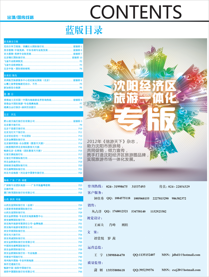 蓝版目录1