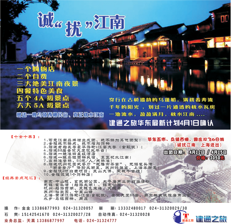 建通封面