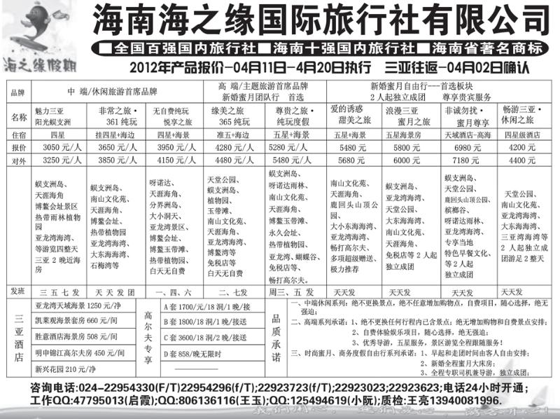 海之缘1