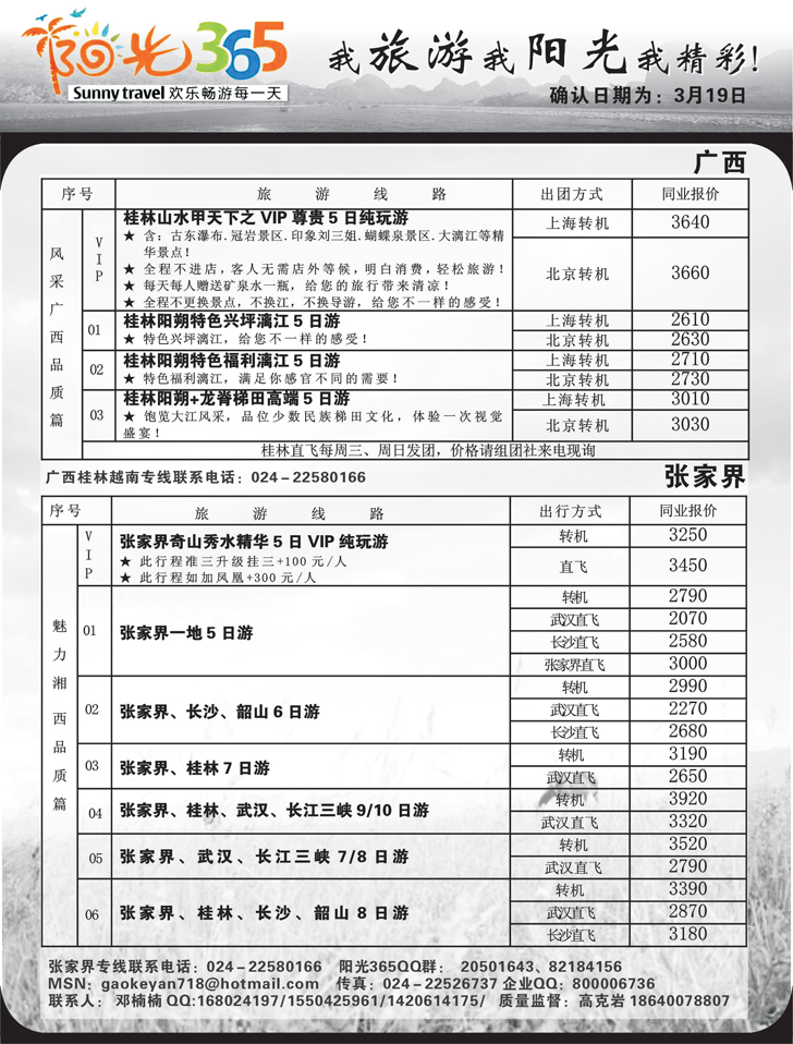 阳光365  2