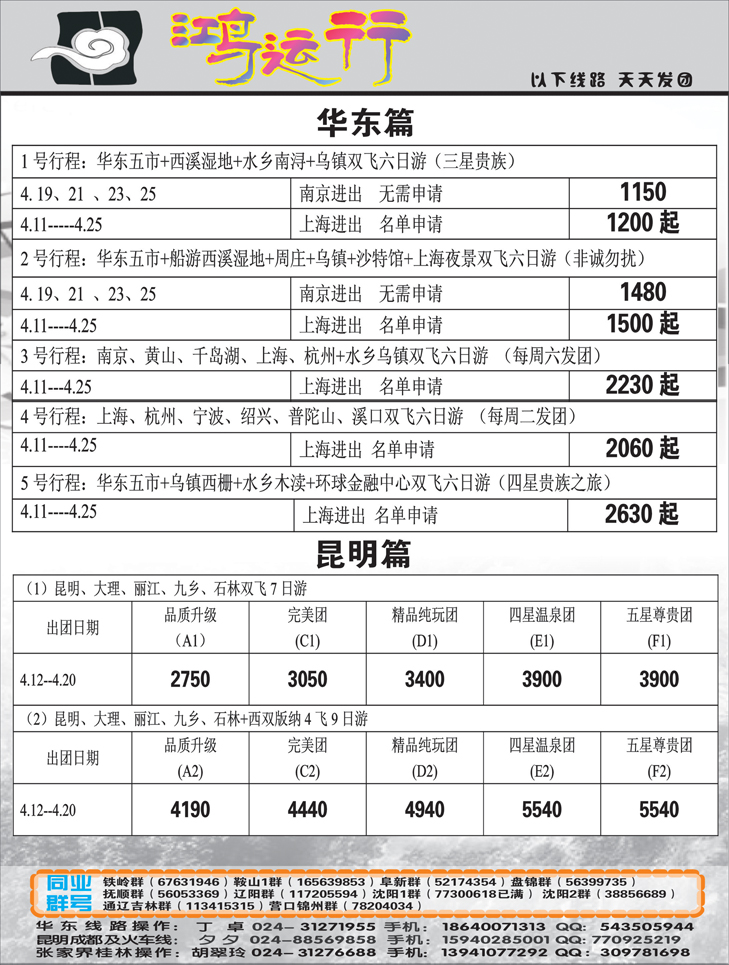 鸿运行1