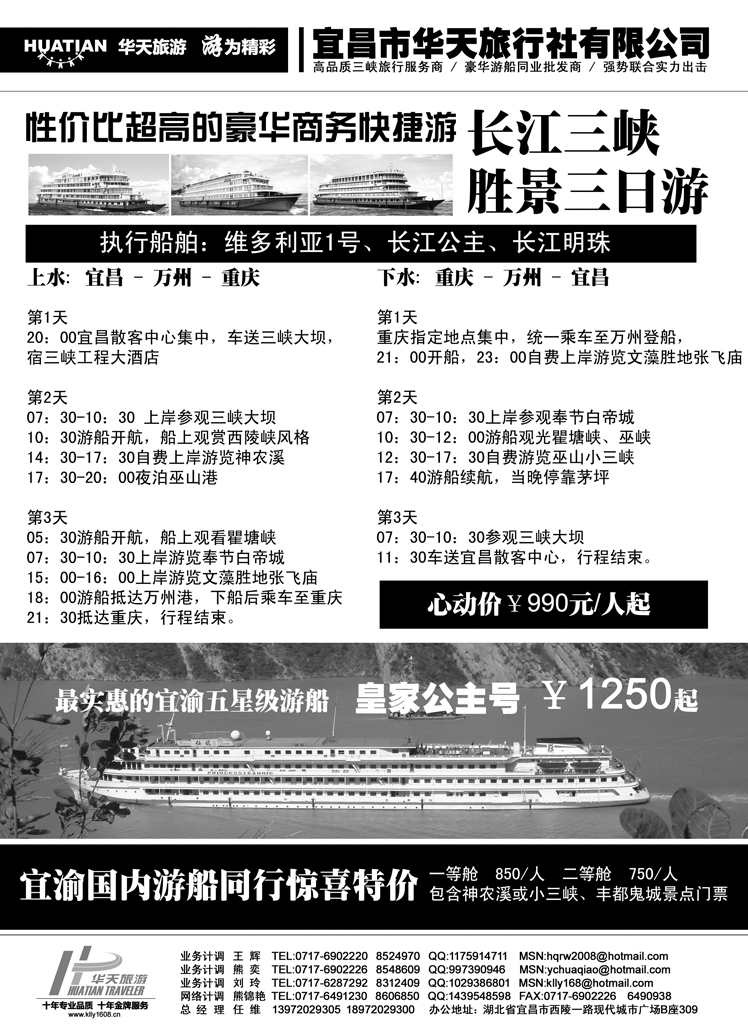 宜昌华天1